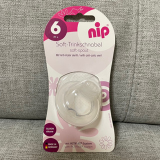 nip-矽膠鴨嘴奶嘴頭