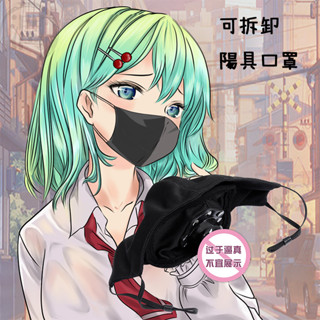 臺灣現貨【潤】面罩陽具口塞 陽具口罩 口罩陽具 情趣玩具 情趣用品 口塞 口球 口枷 陽具 假屌 BDSM E018