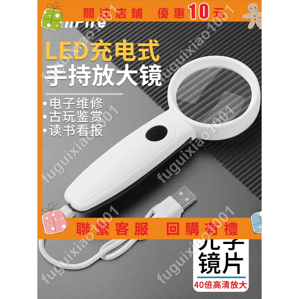 【楓葉精品】高倍放大鏡 USB充電 高清40倍手持放大鏡 電子維修# fuguixiao