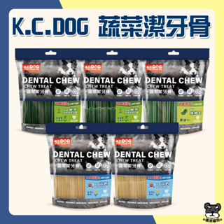 K.C. DOG 蔬菜潔牙骨 六角 軟Q 螺旋 起司 素食 潔牙骨 寵物零食 狗零食 潔牙零食 KC DOG【優選寵物】