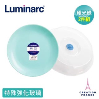 法國Luminarc 樂美雅 蒂芬妮藍2件式餐具組#法國餐具#餐具組#強化玻璃盤#餐盤#微波盤