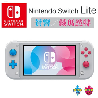 任天堂 Nintendo Switch Lite 主機-精靈寶可夢[蒼響 / 藏瑪然特] /珊瑚紅台灣公司貨/全新未拆封