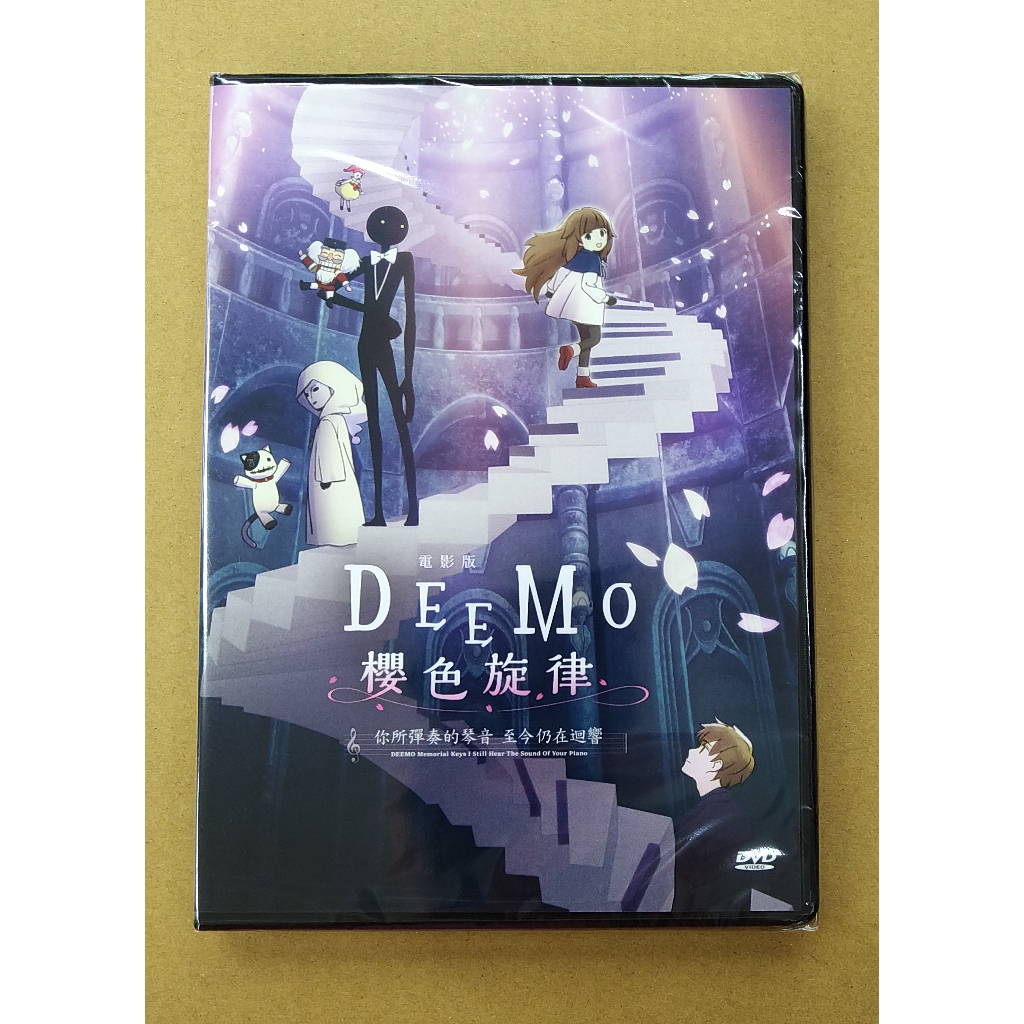 電影版 DEEMO 櫻色旋律 你所彈奏的琴音 至今仍在迴響 DVD 台灣正版全新112/9/8發行