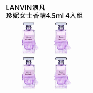 LANVIN浪凡 珍妮女士香精4.5ml 4入