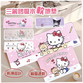 現貨❤️三麗鷗吸水軟地墊Kitty吸水軟地墊美樂蒂廚房地墊庫洛米浴室超吸水防滑地墊