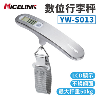 NICELINK 行李秤 電子行李秤 50Kg YW-S013 手提秤 旅行秤 手提電子秤 磅秤