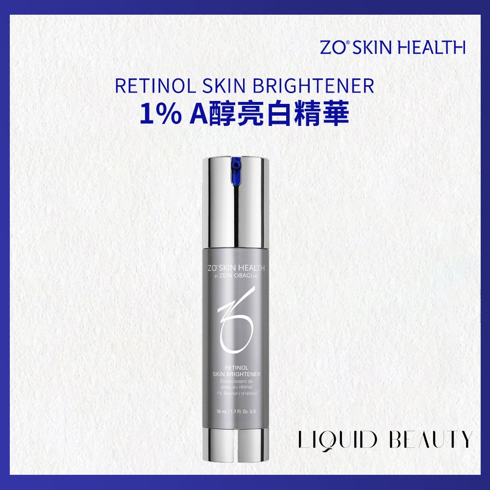 ZO SKIN Retinol Skin Brightener 1% A醇亮白精華