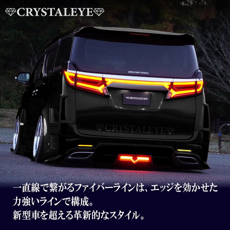 CRYSTALEYE TOYOTA  Alphard Vellfire 新款 光纖  LED 尾燈 日本原裝進口