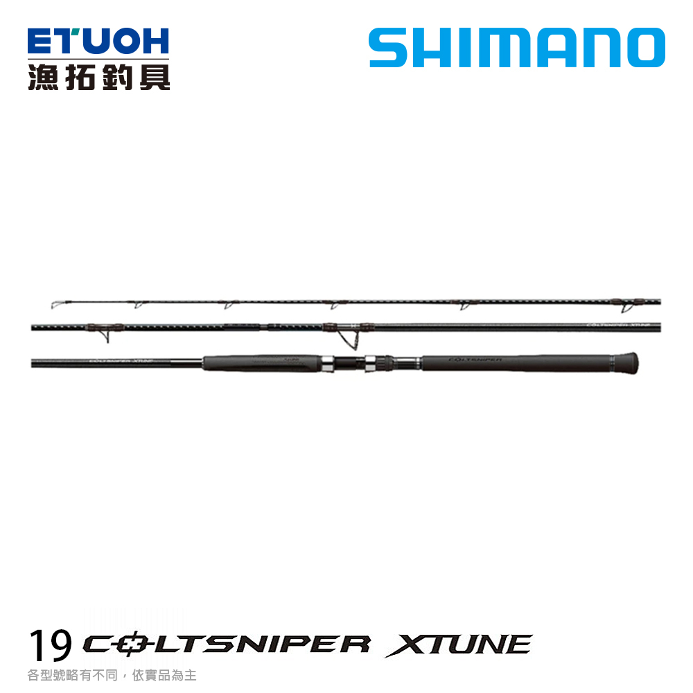 SHIMANO 19 COLTSNIPER XTUNE [漁拓釣具] [岸拋竿]