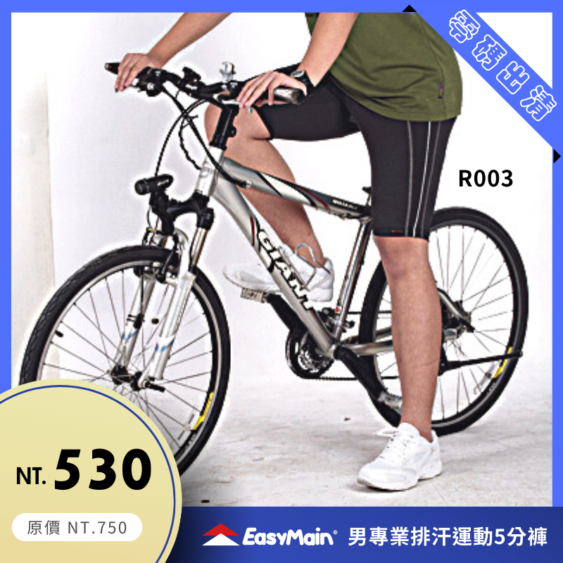 【結交世界】EasyMain衣力美男專業排汗運動5分褲｜Polartec® Power Stretch® RE00003