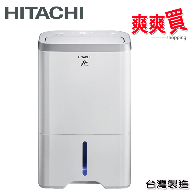 HITACHI日立14公升舒適節電除濕機 RD-280HS/RD-280HG