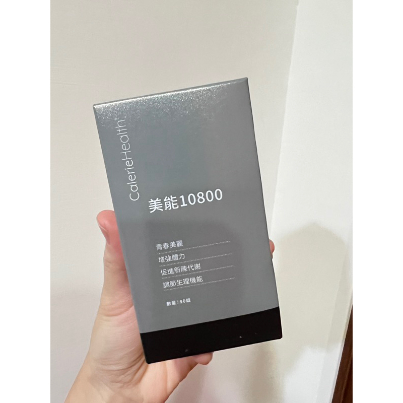 CalerieHealth美商凱麗-美能10800青春逆齡片美國正品SOD+NMN