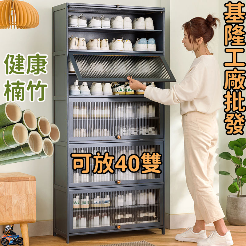 工廠現貨 楠竹翻門鞋櫃 傢用門口室外收納櫃 入門玄關櫃 防塵鞋櫃儲物櫃 實木竹製鞋架 多層置物架收納省空間鞋櫃
