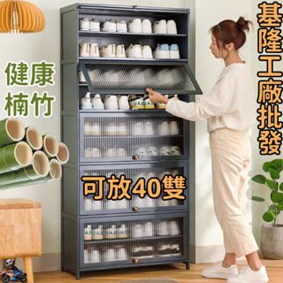 工廠直出 楠竹翻門鞋櫃 傢用門口室外收納櫃 入門玄關櫃 防塵鞋櫃儲物櫃 實木竹製鞋架 多層置物架收納省空間鞋櫃