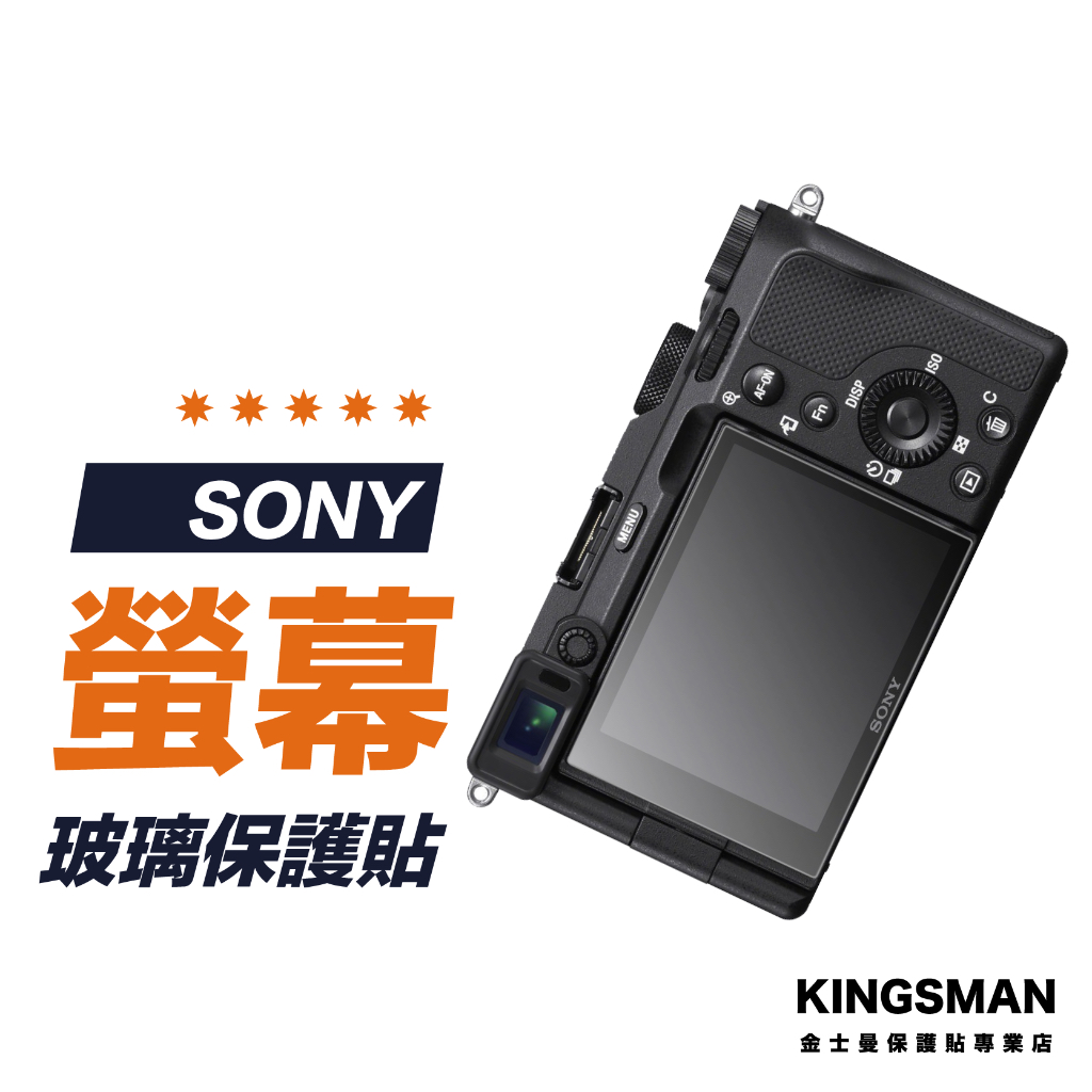 【相機貼】SONY A7C2 A7CR A7C II A7C R 螢幕保護貼 保護膜 玻璃貼 相機螢幕貼
