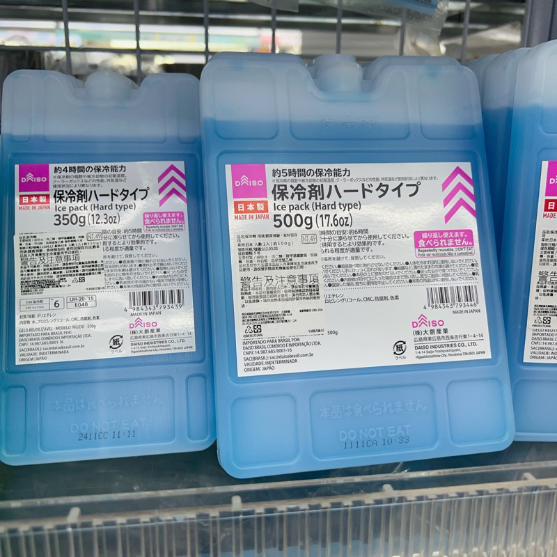 現貨+預購 日本🇯🇵大創 DAISO 日本製 保冷劑