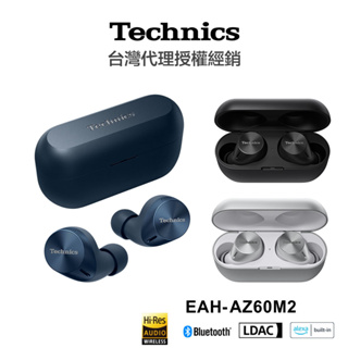 Technics EAH-AZ60M2 無線立體聲入耳式耳機【2023新品】
