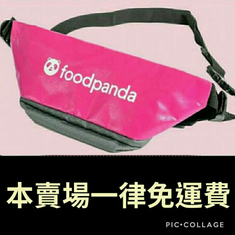 《FoodPanda》熊貓防水腰包