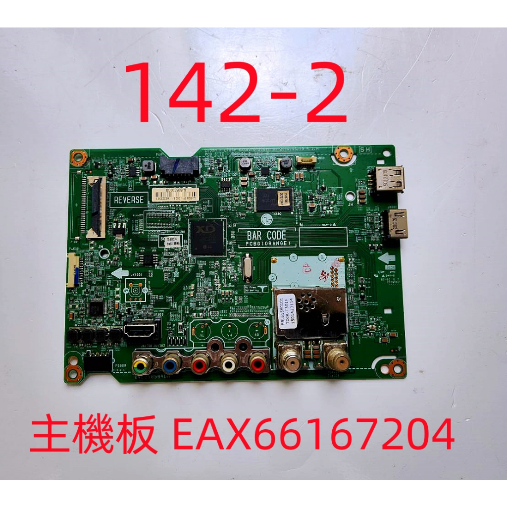 液晶電視 樂金 LG 43LF5400-DB 主機板 EAX66167204