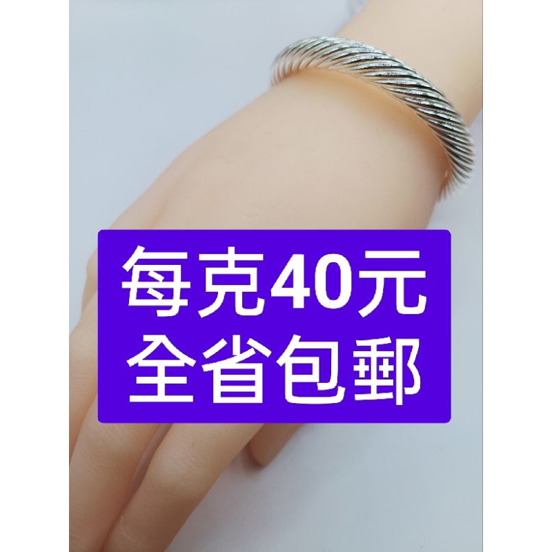 S9999萬足銀時尚麻花手鐲手環手鏈項鍊耳環戒指銀飾品s999925純千萬足銀男女心經大悲咒送禮媽媽阿嬤奶奶爸爸必備