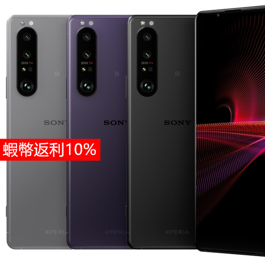 Sony Xperia 1 III (12GB/512GB) 5G+4G高通雙卡 全配未拆 ZEISS攝像XQ-BC72