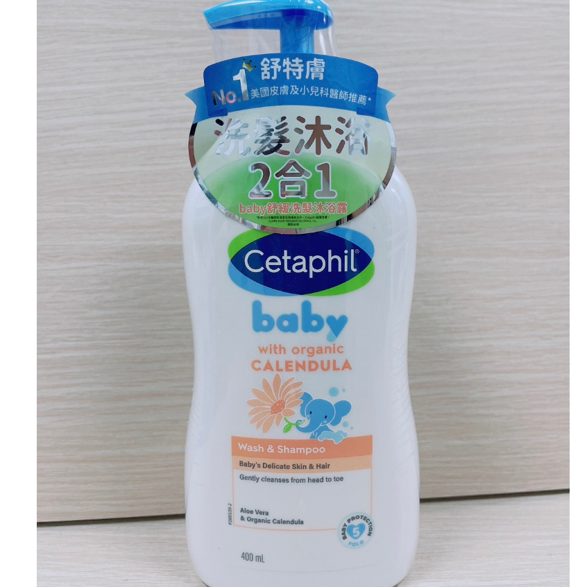 Cetaphil 舒特膚Baby舒緩洗髮沐浴露2合1 (全新公司貨)