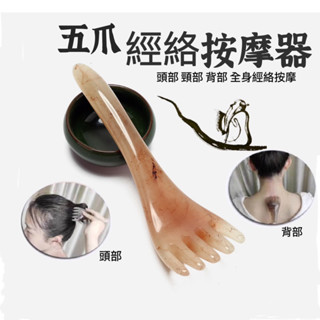 五抓按摩梳 按摩器 刮痧板 經絡按摩 頭皮按摩 撥筋棒 穴道按摩 按摩板 頭部腳底按摩 按頭神器 刮痧棒 刮痧梳 舒緩