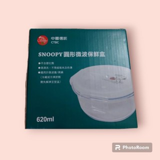 #全新#中國信託股東會紀念品#史努比圓形微波保鮮盒