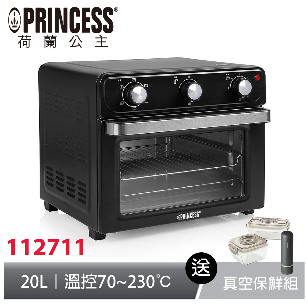 PRINCESS荷蘭公主20L多功能氣炸烤箱112711(送真空保鮮盒組)