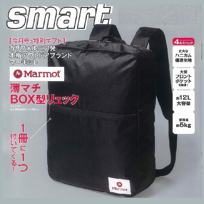 💟娃娃日雜小舖💟日本雜誌附錄 Marmot防水後背包 方形後背包 輕量後背包 肩背包 書包 休閒後背包 運動後背包