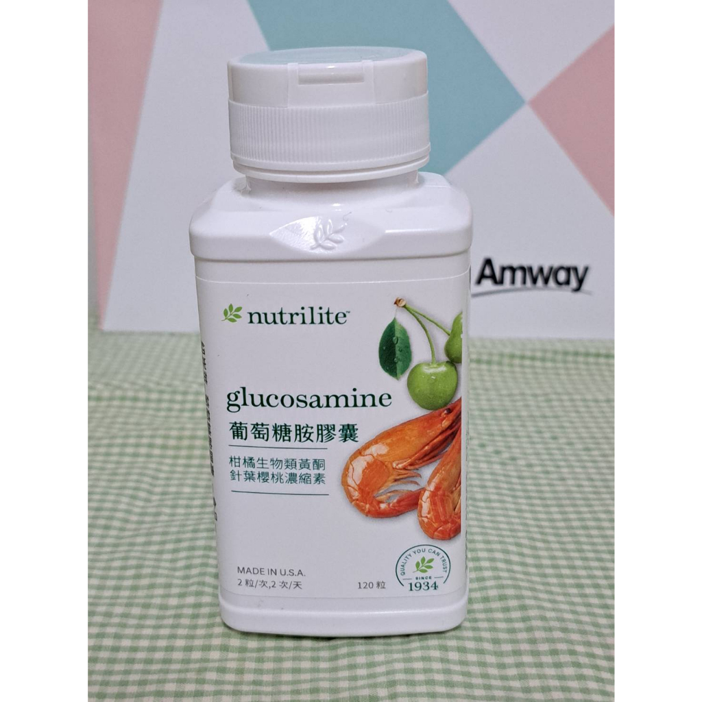 現貨不用等🉑 安麗 Amway 紐崔萊 Nutrilite 葡萄糖胺膠囊