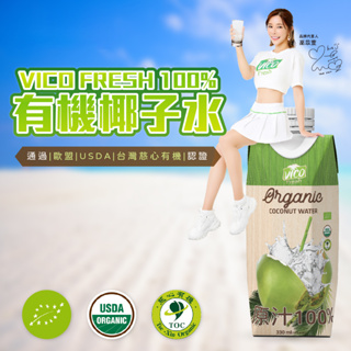 VICO 100% 有機椰子水 330ml