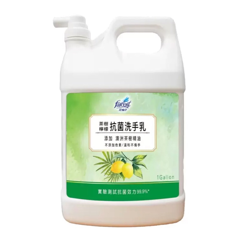 花仙子 茶樹 檸檬 抗菌 洗手乳（3.8L）添加 澳洲 茶樹 精油 蘆薈 因子 中性 配方 好市多
