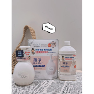 『現貨代購』🔆 LION日本獅王 趣淨敏弱肌專用洗手慕斯 瓶裝450ml/補充包400ml/700ml