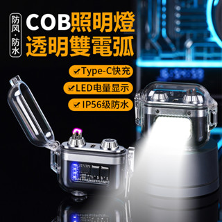 (台灣發貨 可開發票）新款耳机造型雙電弧防風防水打火機带灯COB灯光照明灯Type-c充電高颜值戶外露營野釣必備