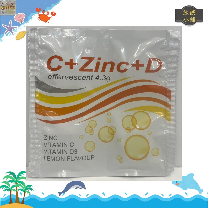 【現貨】德國進口 艾司特維他命C-1000mg+Zinc鋅+D3 800 IU４錠/排