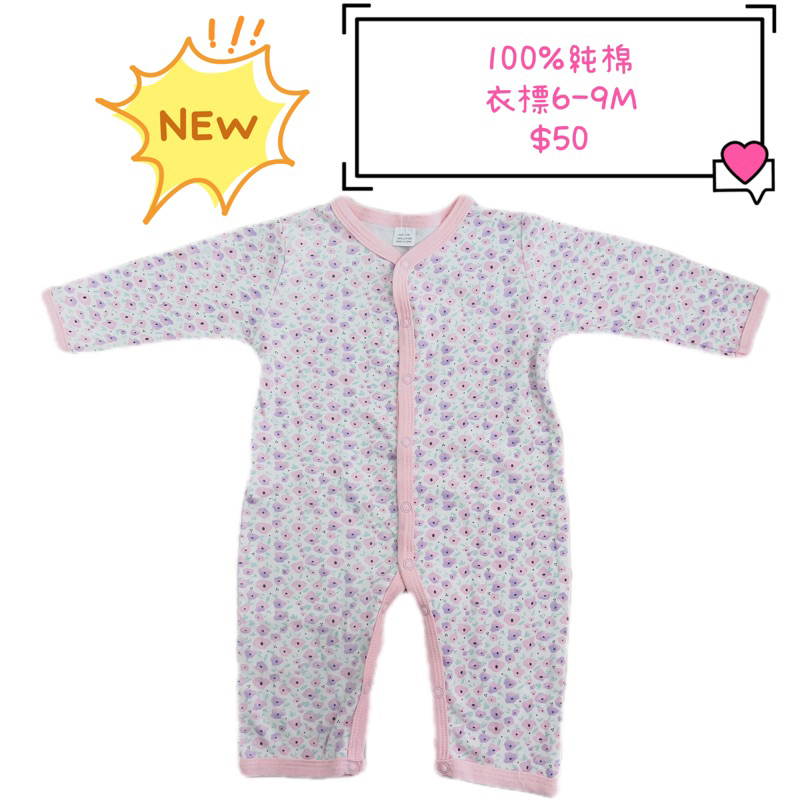 全新 100%純棉小碎花 爬服 衣標6-9M 連身衣 嬰幼兒衣服睡衣 外套 寶寶爬行服 哈衣 長袖 長褲 套裝 粉嫩