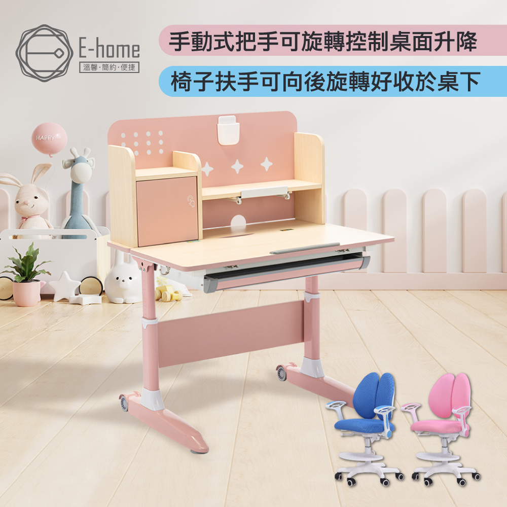 E-home 粉紅GOCO果可兒童成長桌椅組