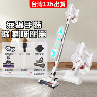 小不記品牌+免運【發票保固】官方旗艦20KPa超強吸力 電動除蟎吸塵器 吸塵器 無線吸塵器 手持吸塵器 字號R56147