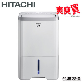 HITACHI日立22公升舒適節電除濕機 RD-450HS/RD-450HG