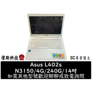 Asus 華碩 L402S N3150/4G/240G /Windos10/14吋 商務 輕鬆帶 外觀良好 功能正常二手