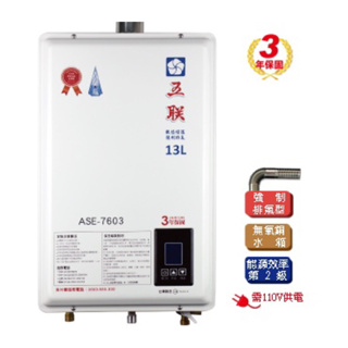 ASE-7603熱水器