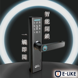 E-LIKE五合一智慧指紋安全電子鎖EL1(指紋/密碼/卡片/鑰匙)