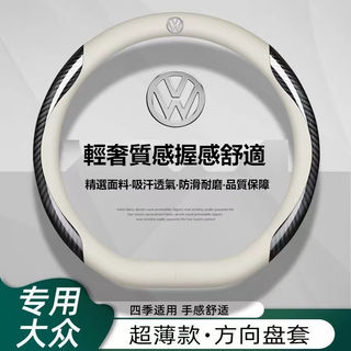 汽車VW福斯專用方向盤套 GTI golf tiguan polo T4 T5 T6 方向盤套 方向盤皮套 真皮把手套