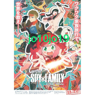 劇場版 SPY×FAMILY CODE White 間碟家家酒 日版DM