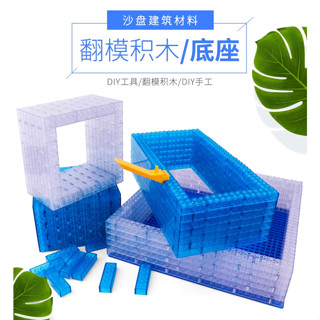 精🎈推薦120片翻模積木樹脂 模型工具 制模翻模造型自由組合工具模具矽膠手辦圍框🎈好物