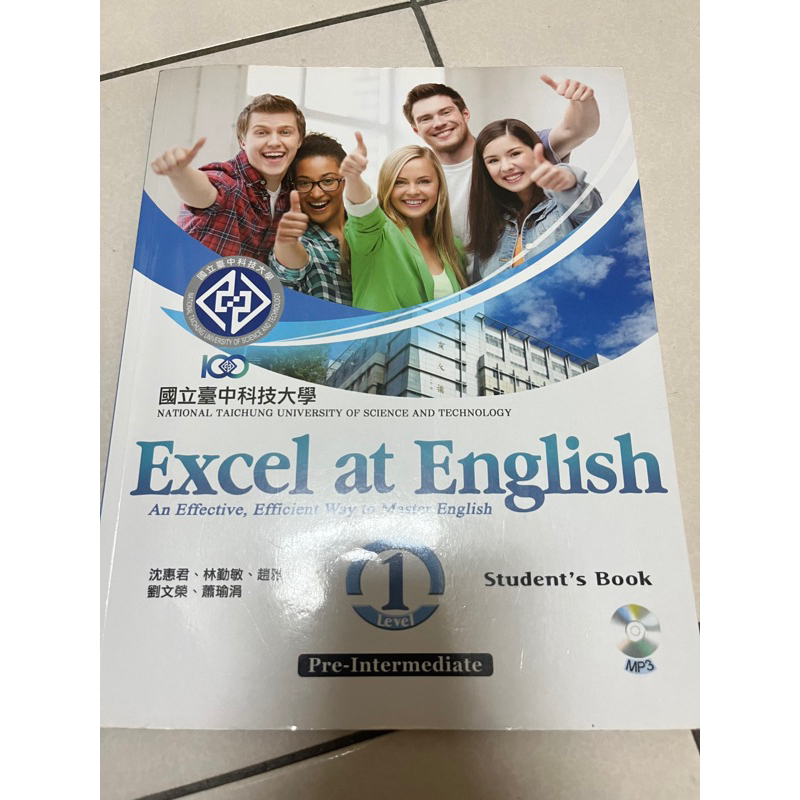Excel at English Level 1 國立台中科技大學 英語課本