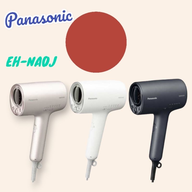 Panasonic 國際牌 EH-NA0J 吹風機