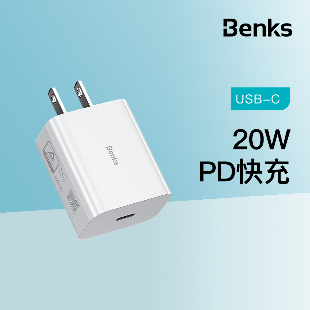 Benks 20W USB-C 充電器 支援PD快充 快充 iPhone 15 14 13 充電器 充電頭 Type-C