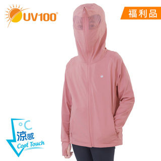 【UV100】 防曬 抗UV-Apex涼感彈性網眼洞全罩式連帽外套-童(AA23128)-福利館限定